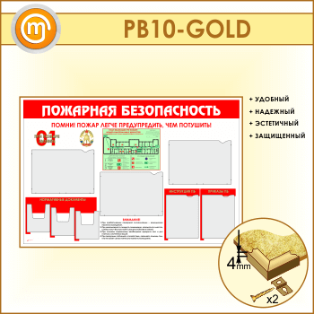      , 5   3   (PB-10-GOLD)